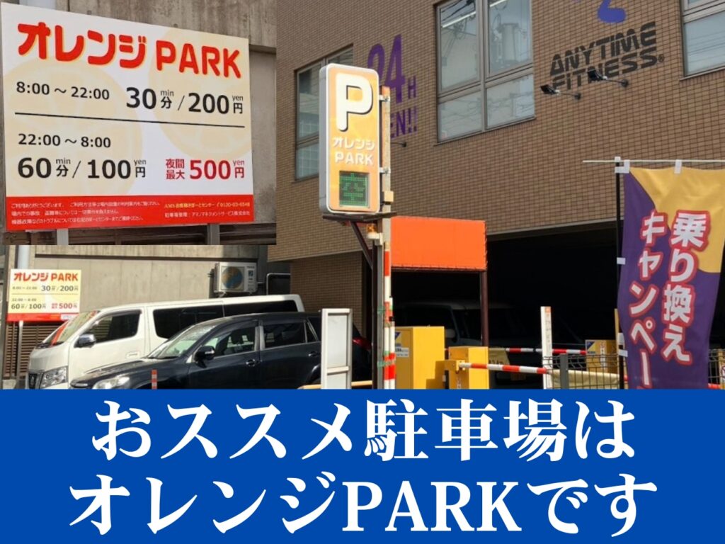 院への行き方とご案内