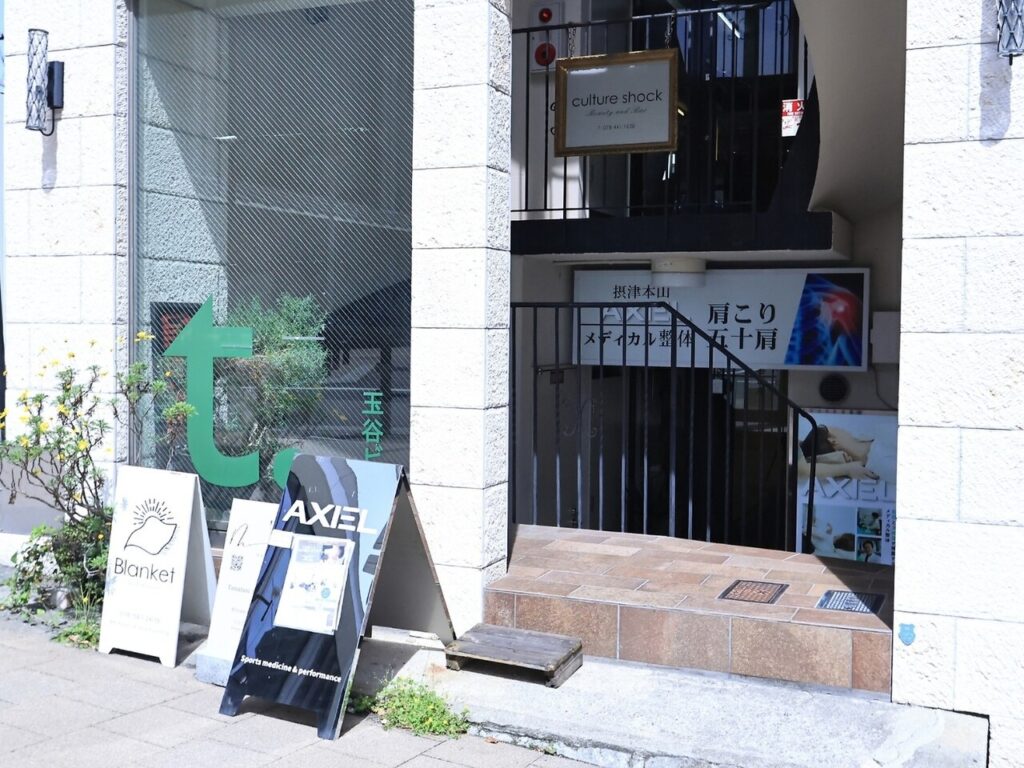 来院する
