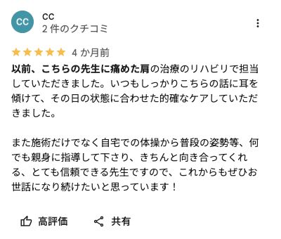通われている方の声
