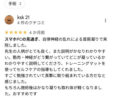 通われている方の声