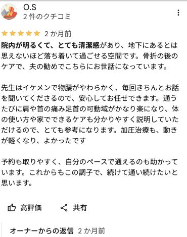 通われている方の声